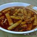 이떡볶이