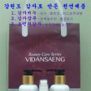 (주)남한강