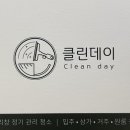 제이원클린 이미지