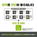 봄애그린한의원 네이버블로그