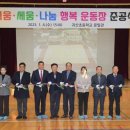 귀산초등학교 충청탑뉴스