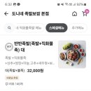 도니네족발보쌈 이미지