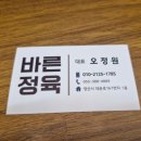 명동정육점 - 남동구 남촌로75번길 6 | 명동정육점