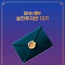 제비스 | [공지] [본공지] 잘사는 흥부 정규강의 재개발 실전투자반 13기 (오프라인 + 온라인)