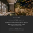 중앙슈퍼/수안보 | 충주 수안보 유원재 온천호텔 앤 스파 왜 이렇게 핫한데 예약, 가격, 레스토랑 조식/석식, 셔틀 이용...