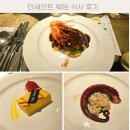 더세인트 웨딩 | 더세인트 웨딩 식사 후기