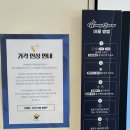 안산 고잔동 24시 무인카페 만월경 안산고잔점 후기