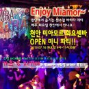 미아모르 이미지