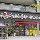 큰뼈감자탕 이미지