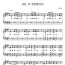 2020-주162 이미지