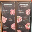 [북구맛집]미진축산 화명수정역점/맛있는 고기 여기 다 있어요❤️