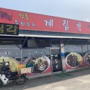 계림각
