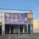 안성 우리아이 태권도장 | 안성시사계절눈썰매장 아이와 겨울방학 가볼만한곳 후기