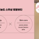 오늘도스무살 이미지