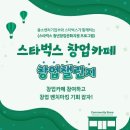 청년창업챌린지숍 이미지