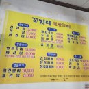 꼭지네반찬 이미지