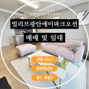 에이파크오션공인중개사사무소 이미지