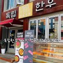 (주)산골정육식당 | 💙독립한우 자인정육식당 공덕본점 한우맛집 후기