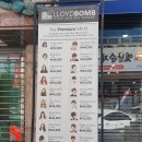배스킨라빈스팔용점