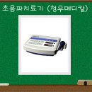 청우의료기