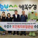 고산건강생활지원센터 대구신문