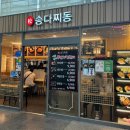 송다찌동 이미지