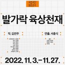 발가락 육상천재 네이버블로그