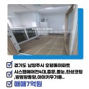 오네뜨센트럴부동산공인중개사사무소 이미지
