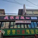 원조닭날개 이미지