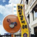 춘천명동닭갈비 이미지