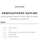 아이메드(i-med) 이미지