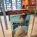 베스킨라빈스31 옥수역점