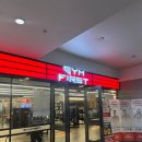 퍼스트짐 | [광장동 헬스장 추천] 유가영트레이너 ㅣ 짐퍼스트 광장점 운동 후기