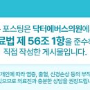 닥터에버스의원목동 이미지