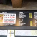 오멍가멍흑돼지 제주공항본점