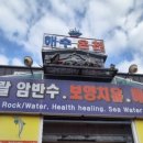 강서해수온천