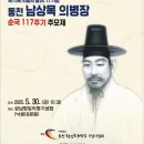 사단법인 의병기념사업회