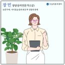 소은희마인드피아의원 | [상담사소개] 장민 상담심리전문가: 우울불안,대인관계,직장인 동작 사당 심리상담센터
