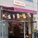 오유미당송도인천대역점 | 송도 화덕피자 맛집 피자257 인천대입구역점 포장 후기 🍕