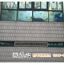 정심 어린이집 이미지