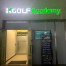 강서골프아카데미 이미지