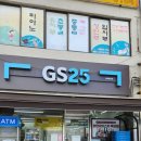 GS25삼육병원점 네이버블로그