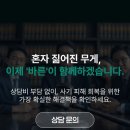 더바른파트너 | [회복파트너 바른 후기] 로맨스스캠 어플 사기 제가 당할줄은