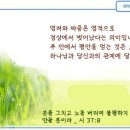 일일예화말씀묵상 2022년 10월 5일 (수) - 비교로 얻은 행복, 비교로 깨진다 이미지