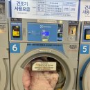 워시엔조이셀프빨래방울산 이미지
