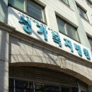 사회복지법인 성가소비녀회 성가복지병원 Daum카페