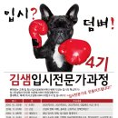 (주)김샘교육