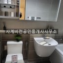 사계비전공인중개사사무소 이미지