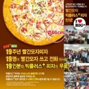 빨간모자피자 네이버블로그