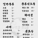 유명한횟집2 네이버블로그
